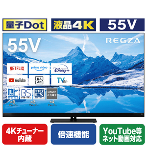 TVS REGZA 55V型4Kチューナー内蔵4K対応液晶テレビ Z870N series ブラック 55Z870N-イメージ1