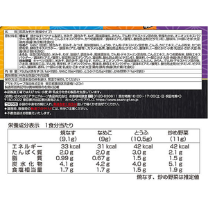 アマノフーズ いつものおみそ汁贅沢4種セット8食 FC92460-イメージ2