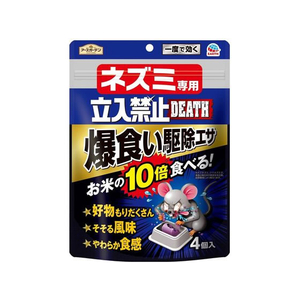 アース製薬 アースガーデン ネズミ専用立入禁止DEATH FCU4102-イメージ1