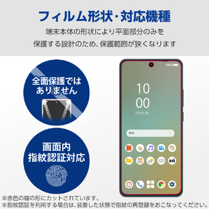 エレコム OPPO Reno11 A用ガラスフィルム 高透明 PM-O241FLGG-イメージ2