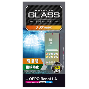 エレコム OPPO Reno11 A用ガラスフィルム 高透明 PM-O241FLGG-イメージ7