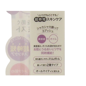 アヴァンセ アヴァンセ/アヴァンセ シェイクミスト しっとりタイプ 100mL F357974-イメージ3