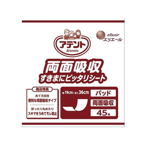 大王製紙 アテント 両面吸収すきまにピッタリシート 45枚 業務用 F942617-イメージ1