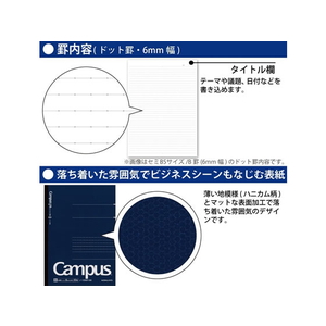 コクヨ キャンパスノート(ドット入り罫線) A5 B罫 50枚 紺 F109318-ﾉ-105BT-DB-イメージ2