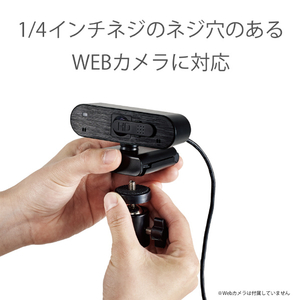 エレコム WEBカメラ用卓上スタンド ブラック UCAM-DSARMBK-イメージ5