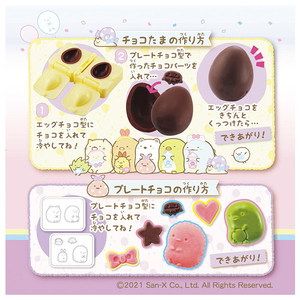 タカラトミーアーツ チョコたま すみっコぐらし ﾁﾖｺﾀﾏｽﾐﾂｺｸﾞﾗｼ-イメージ4