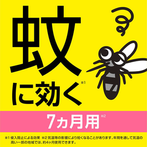 アース製薬 アース虫よけネットEX 蚊に効く 吊るだけプレート 7カ月 FC739NT-イメージ3