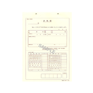 日本法令 退職届 B5 30枚 F872805-イメージ2