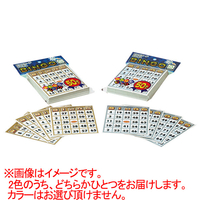 HANAYAMA ビンゴカード50 ハナヤマ ﾋﾞﾝｺﾞｶｰﾄﾞ50