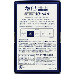 カメヤマ 花げしき 白檀の香り 10分 約50g FC720MM-イメージ2