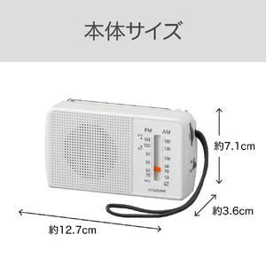 コイズミ AM/FMラジオ ホワイト SAD-7229/W-イメージ2