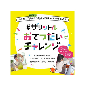 味の素ＡＧＦ ブレンディ ザリットル ルイボスティー 7.8g×6本 FCC5798-イメージ2