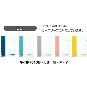 コクヨ キャンパスノートのように使えるバインダー B5 4穴 ライトブルー FC701MM-ﾙ-NP704LB-イメージ8