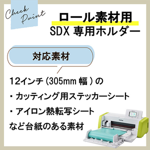 ブラザー ロールフィーダー2 スキャンカット CADXRF2-イメージ3