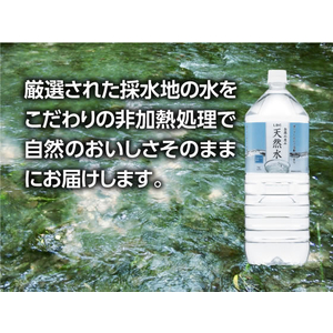 自然の恵み 天然水 500ml×24本 F378902-イメージ2