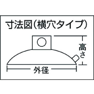 光 吸盤 25丸 横穴タイプ (3個入) FC699KM-3815668-イメージ2