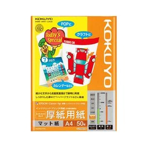 コクヨ IJP用紙スーパーファイングレード 厚紙用紙・A4 50枚入り KJ-M15A4-50-イメージ1