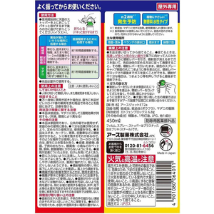 アース製薬 アースガーデン ヤブ蚊ボウフラジェット 450mL FCU4105-イメージ2