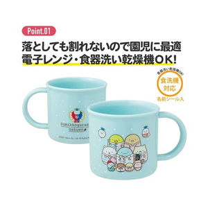 スケーター 抗菌 食洗機対応 プラコップ 200mL しろくまシリーズ FC253SU-KE4AAG-イメージ6