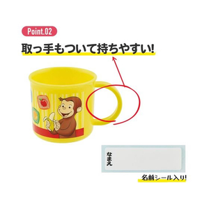 スケーター 抗菌 食洗機対応 プラコップ 200mL しろくまシリーズ FC253SU-KE4AAG-イメージ7