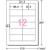 エーワン ラベルシール 再生紙・ホワイト A4 12面 四辺余白付 100シート入り A-ONE.31362-イメージ2