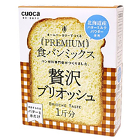 CUOCA プレミアム食パンミックス(贅沢ブリオッシュ) ﾊﾟﾝﾐﾂｸｽﾌﾞﾘｵ