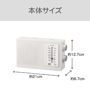 コイズミ ホームラジオ ホワイト SAD-7231/W-イメージ3