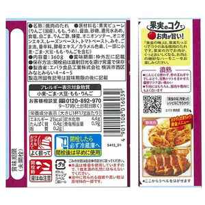 エバラ エバラ食品/黄金の味 濃熟 360g FCU5532-イメージ3