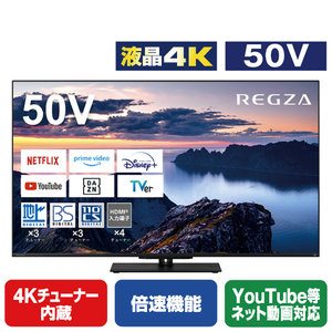 TVS REGZA 50V型4Kチューナー内蔵4K対応液晶テレビ Z670N series ブラック 50Z670N-イメージ1