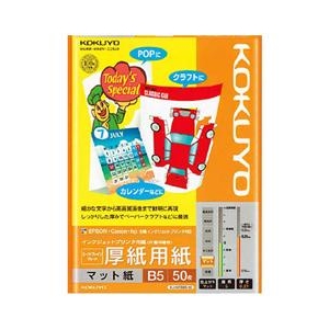 コクヨ IJP用紙スーパーファイングレード 厚紙用紙・B5 50枚入り KJ-M15B5-50-イメージ1