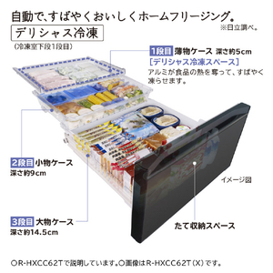日立 617L 6ドア冷蔵庫 ライトゴールド RHWC62TN-イメージ10