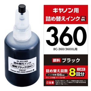 エレコム キヤノン用詰め替えインク THC-360BK8-イメージ2