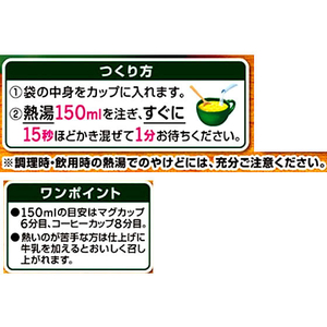 味の素 クノール カップスープ つぶたっぷりコーンクリーム 3袋入り F800308-イメージ3