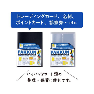 セキセイ トレーディングカードホルダー A5 高透明ブラック FC583NL-PKT-7480-60-イメージ5