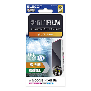 エレコム Google Pixel 8a用フィルム 指紋防止 高透明 PM-P241FLFG-イメージ1