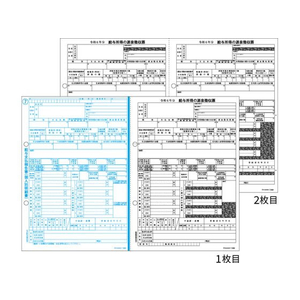 ヒサゴ 所得税源泉徴収票/A4/2面(2枚組)/100セット FCV3433-OP1195M-イメージ1