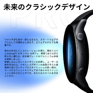 AMAZFIT スマートウォッチ GTR3 PRO インフィニットブラック SP170042C153-イメージ3