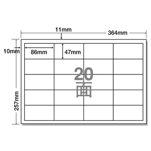 NANA ラベルシールナナコピーB4 20面 四辺余白 500シート F815010-ED20S-イメージ1