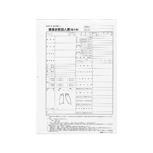 日本法令 健康診断個人票(雇入時)A4 20枚入 F873197-イメージ2