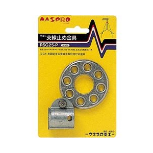 マスプロ マスト支線止め金具 RSG25-P-イメージ1