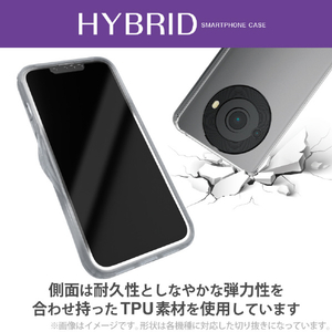 エレコム AQUOS R8 pro用ハイブリッドケース クリア PM-S231HVCKCR-イメージ2