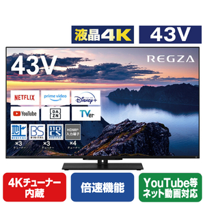 TVS REGZA 43V型4Kチューナー内蔵4K対応液晶テレビ Z670N series ブラック 43Z670N-イメージ1