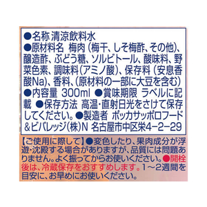 ポッカサッポロ お酒にプラス潰しうめ 300ml F036614-HG28-イメージ2