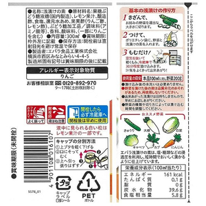 エバラ エバラ食品/浅漬けの素 プチスタイル まろやか甘酢 300ml FCU5534-イメージ3