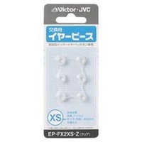 JVCケンウッド 交換用イヤーピース XSサイズ(6個入り) クリア EP-FX2XS-Z