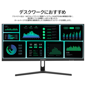 JAPANNEXT 29型液晶ディスプレイ JN-IPS291WFHDR-C65W-イメージ2