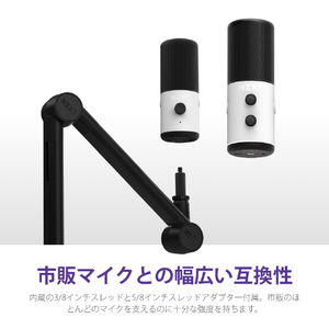 NZXT コンパクトマイクアーム BOOM ARM MINI ブラック AP-BOOMS-B1-イメージ9