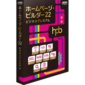 ジャストシステム ホームページ・ビルダー22 ビジネスプレミアム 通常版 WEBﾎ-ﾑﾍﾟ-ｼﾞﾋﾞﾙﾀﾞ-22ﾋﾞｼﾞWD-イメージ1