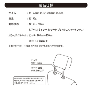 New Bridge タブレット用カーホルダー OP-016ACA-イメージ3