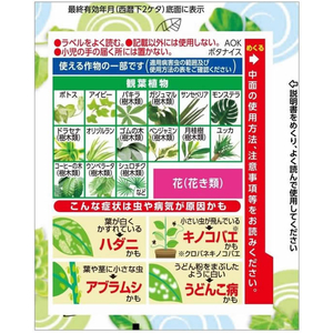 アース製薬 BotaNice 植物の虫・病気対策 500mL FCU4109-イメージ2